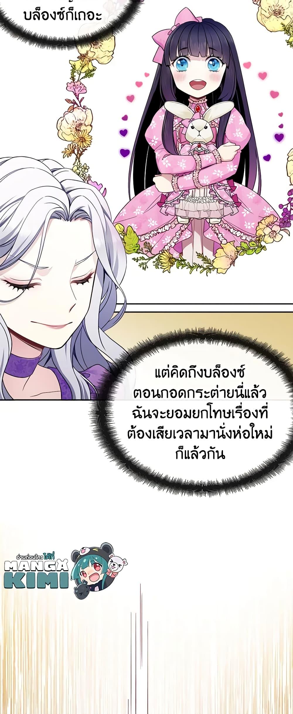 Manga-lc-com อ่านมังงะ อ่านการ์ตูน ออนไลน์ ฟรี Not-Sew-Wicked Stepmom ตอนที่ 1 2 3 4 5 6 7 8 9 10 11 12 13 14 ฟรี ไม่มีโฆษณา Manga-lc - อ่าน มังงะ อ่าน การ์ตูน ออนไลน์ อ่านมังงะ ฟรี