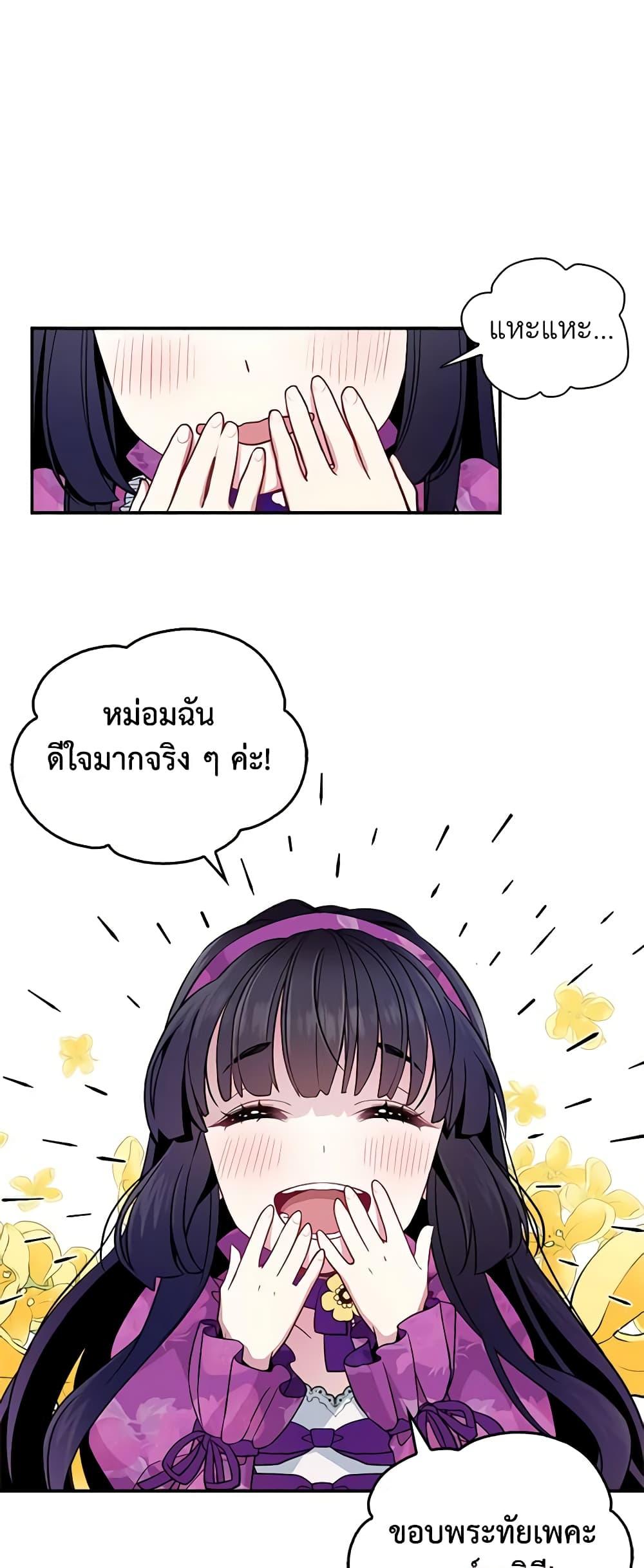 Manga-lc-com อ่านมังงะ อ่านการ์ตูน ออนไลน์ ฟรี Not-Sew-Wicked Stepmom ตอนที่ 1 2 3 4 5 6 7 8 9 10 11 12 13 14 ฟรี ไม่มีโฆษณา Manga-lc - อ่าน มังงะ อ่าน การ์ตูน ออนไลน์ อ่านมังงะ ฟรี