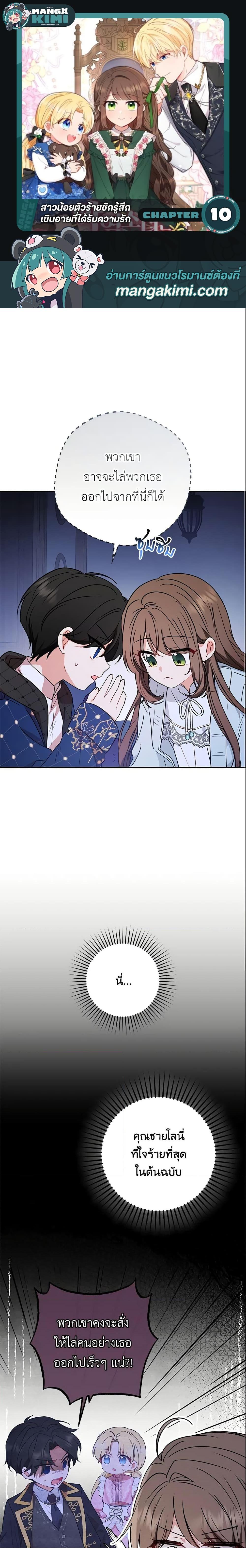 Manga-lc-com อ่านมังงะ อ่านการ์ตูน ออนไลน์ ฟรี The Villainess Is Shy In Receiving Love ตอนที่ 1 2 3 4 5 6 7 8 9 10 11 12 13 14 ฟรี ไม่มีโฆษณา Manga-lc - อ่าน มังงะ อ่าน การ์ตูน ออนไลน์ อ่านมังงะ ฟรี