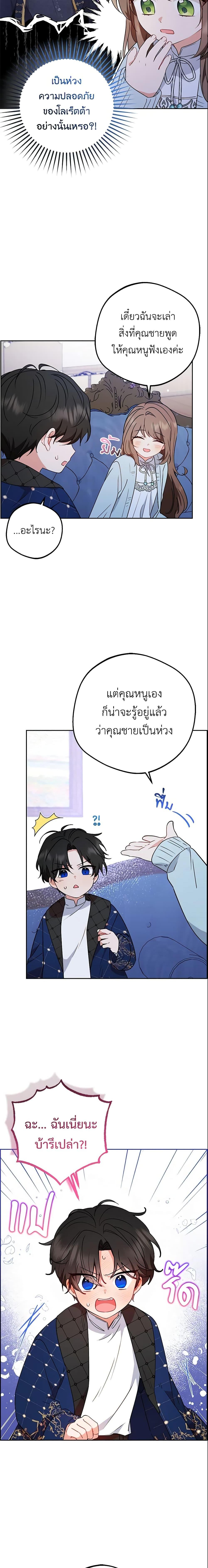 Manga-lc-com อ่านมังงะ อ่านการ์ตูน ออนไลน์ ฟรี The Villainess Is Shy In Receiving Love ตอนที่ 1 2 3 4 5 6 7 8 9 10 11 12 13 14 ฟรี ไม่มีโฆษณา Manga-lc - อ่าน มังงะ อ่าน การ์ตูน ออนไลน์ อ่านมังงะ ฟรี