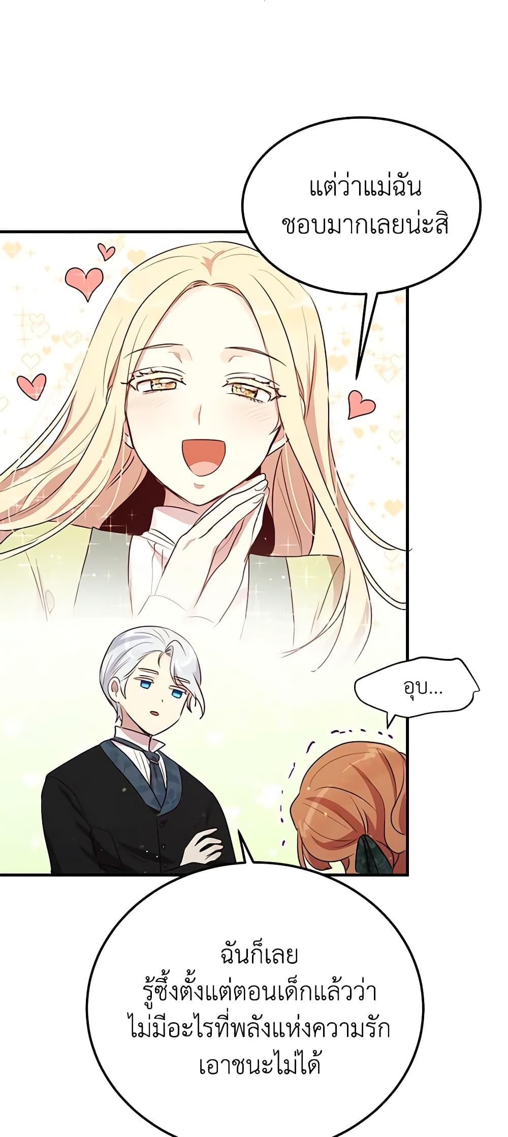 Manga-lc-com อ่านมังงะ อ่านการ์ตูน ออนไลน์ ฟรี What’s Wrong With You, Duke ตอนที่ 1 2 3 4 5 6 7 8 9 10 11 12 13 14 ฟรี ไม่มีโฆษณา Manga-lc - อ่าน มังงะ อ่าน การ์ตูน ออนไลน์ อ่านมังงะ ฟรี