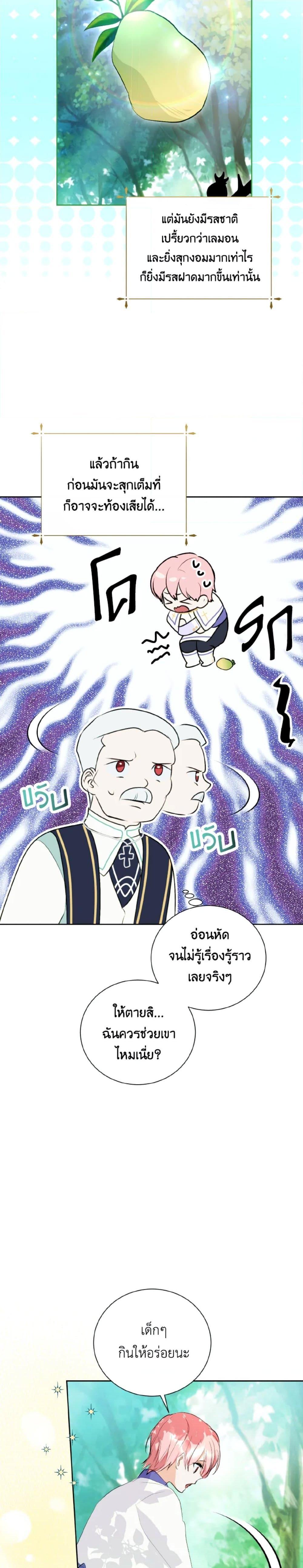 Manga-lc-com อ่านมังงะ อ่านการ์ตูน ออนไลน์ ฟรี If You Remove the Kind Protagonist’s Mask ตอนที่ 1 2 3 4 5 6 7 8 9 10 11 12 13 14 ฟรี ไม่มีโฆษณา Manga-lc - อ่าน มังงะ อ่าน การ์ตูน ออนไลน์ อ่านมังงะ ฟรี