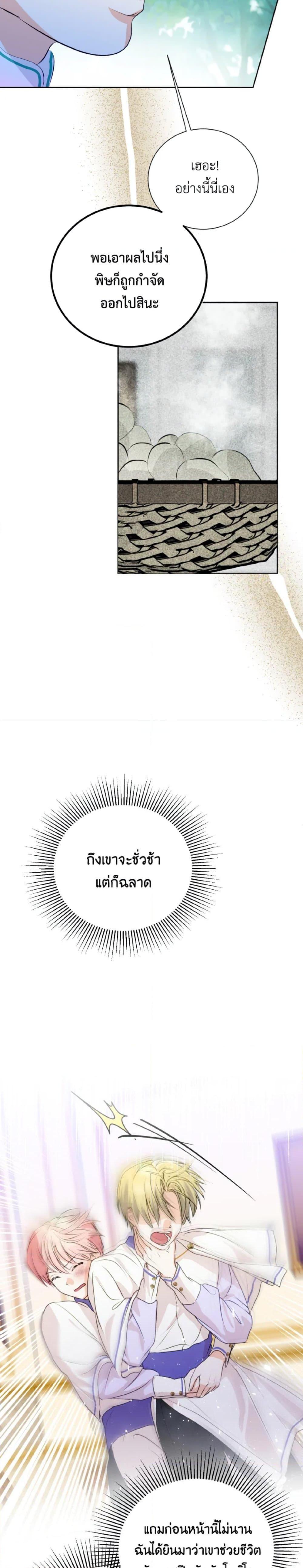 Manga-lc-com อ่านมังงะ อ่านการ์ตูน ออนไลน์ ฟรี If You Remove the Kind Protagonist’s Mask ตอนที่ 1 2 3 4 5 6 7 8 9 10 11 12 13 14 ฟรี ไม่มีโฆษณา Manga-lc - อ่าน มังงะ อ่าน การ์ตูน ออนไลน์ อ่านมังงะ ฟรี