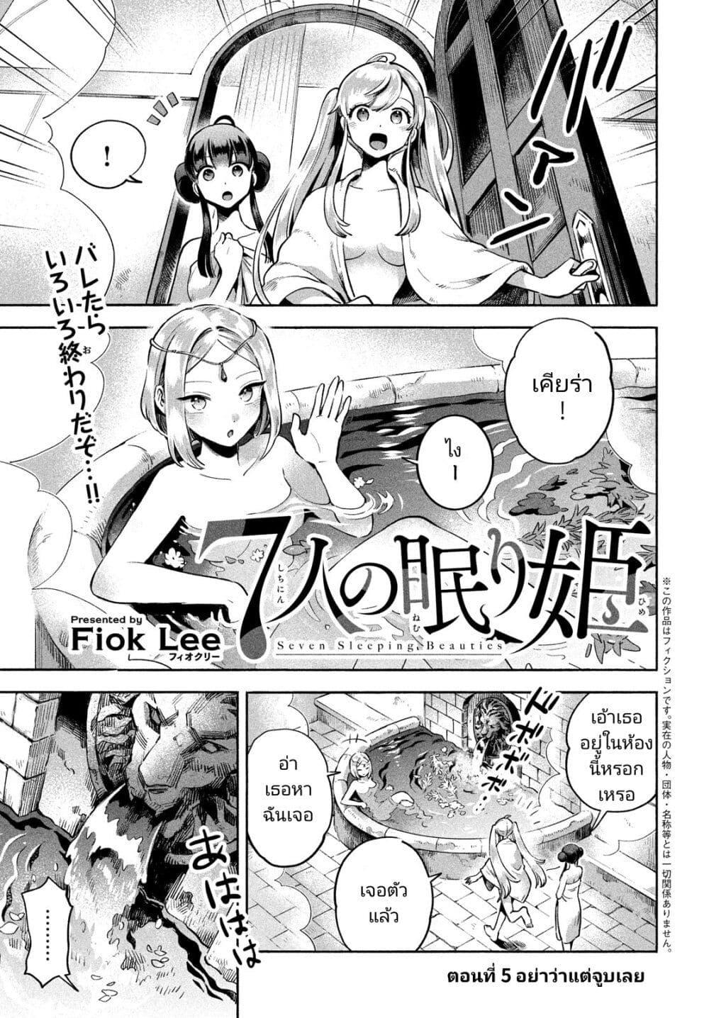 Manga-lc-com อ่านมังงะ อ่านการ์ตูน ออนไลน์ ฟรี 7-Nin no Nemuri Hime ตอนที่ 1 2 3 4 5 6 7 8 9 10 11 12 13 14 ฟรี ไม่มีโฆษณา Manga-lc - อ่าน มังงะ อ่าน การ์ตูน ออนไลน์ อ่านมังงะ ฟรี