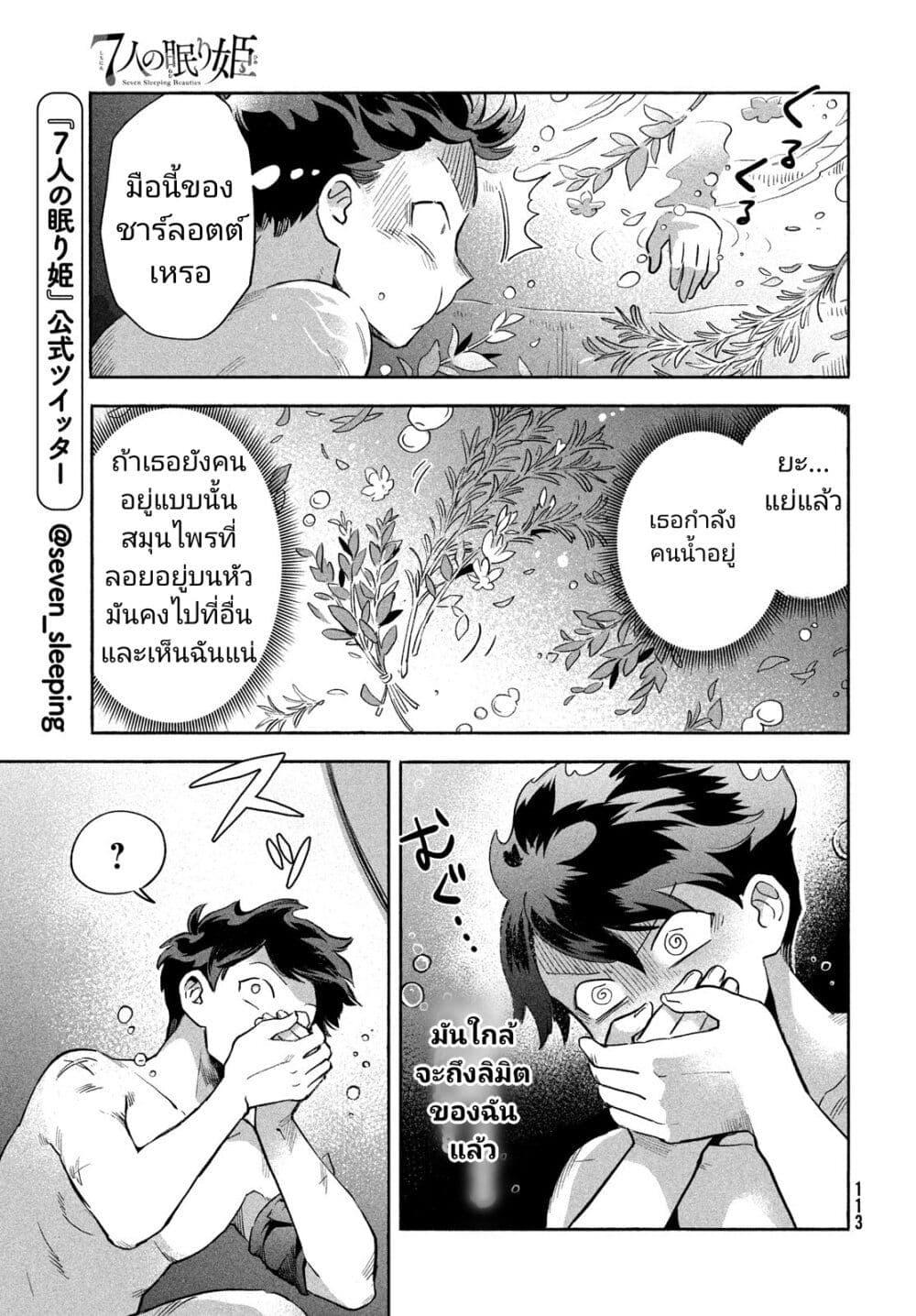 Manga-lc-com อ่านมังงะ อ่านการ์ตูน ออนไลน์ ฟรี 7-Nin no Nemuri Hime ตอนที่ 1 2 3 4 5 6 7 8 9 10 11 12 13 14 ฟรี ไม่มีโฆษณา Manga-lc - อ่าน มังงะ อ่าน การ์ตูน ออนไลน์ อ่านมังงะ ฟรี