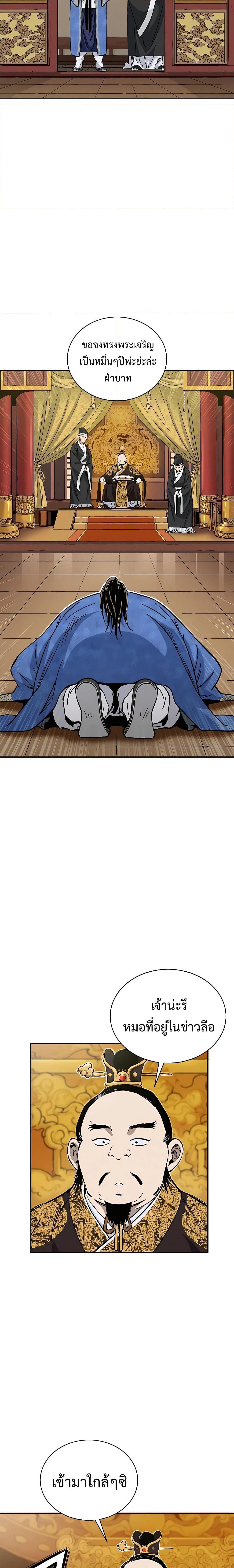 Manga-lc-com อ่านมังงะ อ่านการ์ตูน ออนไลน์ ฟรี I Reincarnated as a Legendary Surgeon ตอนที่ 1 2 3 4 5 6 7 8 9 10 11 12 13 14 ฟรี ไม่มีโฆษณา Manga-lc - อ่าน มังงะ อ่าน การ์ตูน ออนไลน์ อ่านมังงะ ฟรี