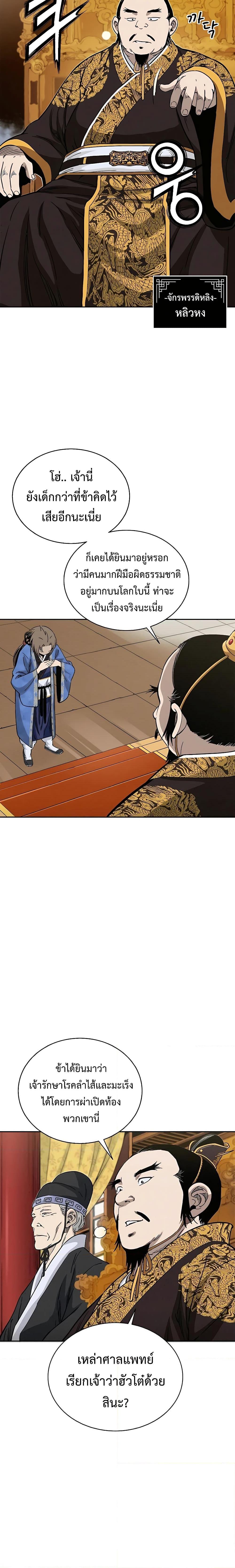 Manga-lc-com อ่านมังงะ อ่านการ์ตูน ออนไลน์ ฟรี I Reincarnated as a Legendary Surgeon ตอนที่ 1 2 3 4 5 6 7 8 9 10 11 12 13 14 ฟรี ไม่มีโฆษณา Manga-lc - อ่าน มังงะ อ่าน การ์ตูน ออนไลน์ อ่านมังงะ ฟรี