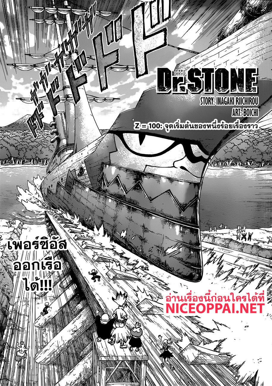 Manga-lc-com อ่านมังงะ อ่านการ์ตูน ออนไลน์ ฟรี Dr.Stone ตอนที่ 1 2 3 4 5 6 7 8 9 10 11 12 13 14 ฟรี ไม่มีโฆษณา Manga-lc - อ่าน มังงะ อ่าน การ์ตูน ออนไลน์ อ่านมังงะ ฟรี