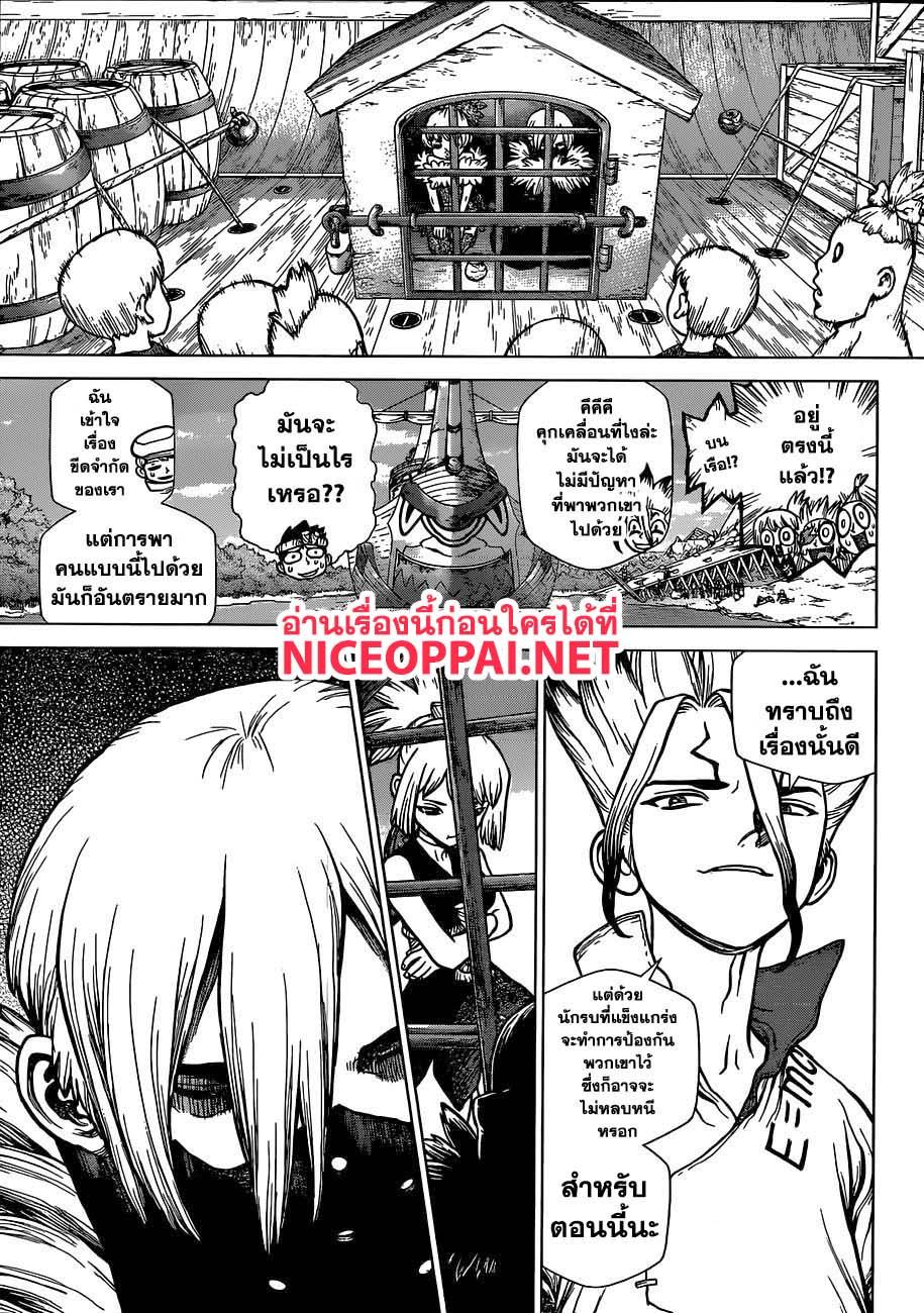 Manga-lc-com อ่านมังงะ อ่านการ์ตูน ออนไลน์ ฟรี Dr.Stone ตอนที่ 1 2 3 4 5 6 7 8 9 10 11 12 13 14 ฟรี ไม่มีโฆษณา Manga-lc - อ่าน มังงะ อ่าน การ์ตูน ออนไลน์ อ่านมังงะ ฟรี