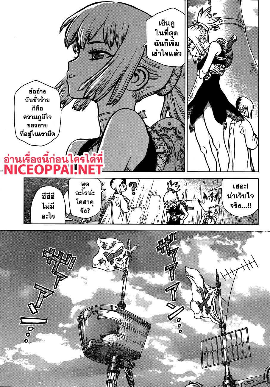 Manga-lc-com อ่านมังงะ อ่านการ์ตูน ออนไลน์ ฟรี Dr.Stone ตอนที่ 1 2 3 4 5 6 7 8 9 10 11 12 13 14 ฟรี ไม่มีโฆษณา Manga-lc - อ่าน มังงะ อ่าน การ์ตูน ออนไลน์ อ่านมังงะ ฟรี