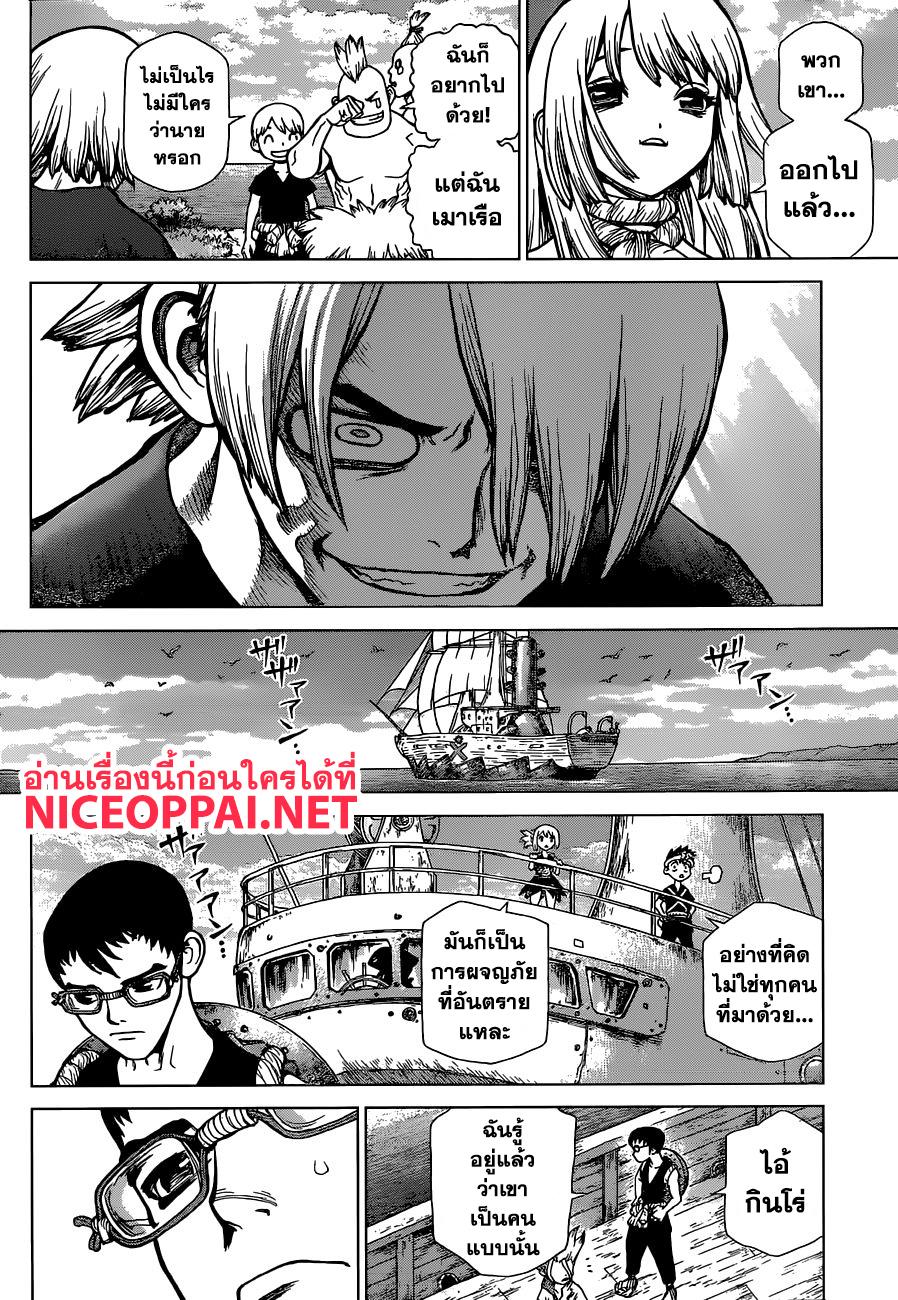 Manga-lc-com อ่านมังงะ อ่านการ์ตูน ออนไลน์ ฟรี Dr.Stone ตอนที่ 1 2 3 4 5 6 7 8 9 10 11 12 13 14 ฟรี ไม่มีโฆษณา Manga-lc - อ่าน มังงะ อ่าน การ์ตูน ออนไลน์ อ่านมังงะ ฟรี