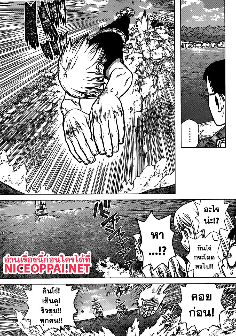 Manga-lc-com อ่านมังงะ อ่านการ์ตูน ออนไลน์ ฟรี Dr.Stone ตอนที่ 1 2 3 4 5 6 7 8 9 10 11 12 13 14 ฟรี ไม่มีโฆษณา Manga-lc - อ่าน มังงะ อ่าน การ์ตูน ออนไลน์ อ่านมังงะ ฟรี