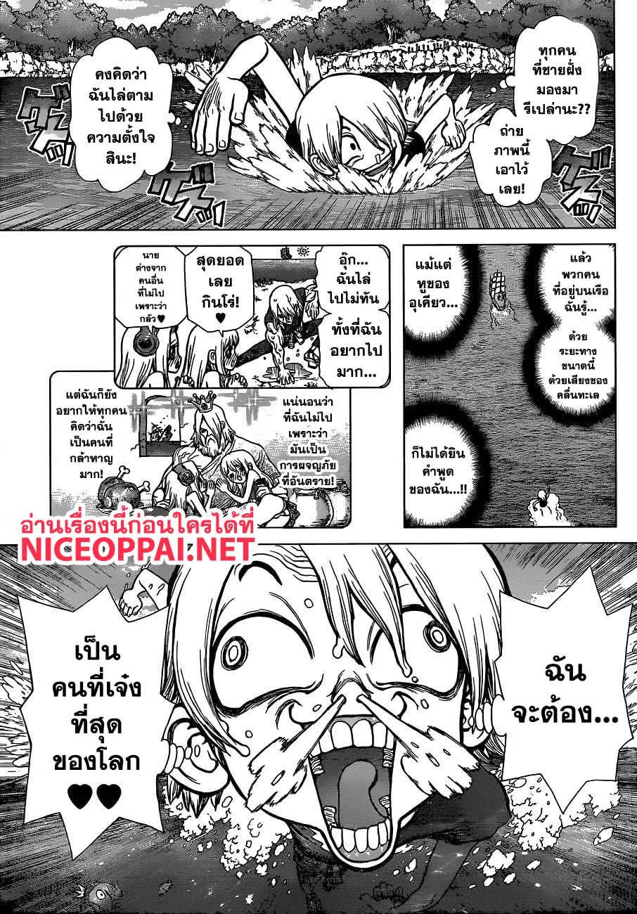 Manga-lc-com อ่านมังงะ อ่านการ์ตูน ออนไลน์ ฟรี Dr.Stone ตอนที่ 1 2 3 4 5 6 7 8 9 10 11 12 13 14 ฟรี ไม่มีโฆษณา Manga-lc - อ่าน มังงะ อ่าน การ์ตูน ออนไลน์ อ่านมังงะ ฟรี