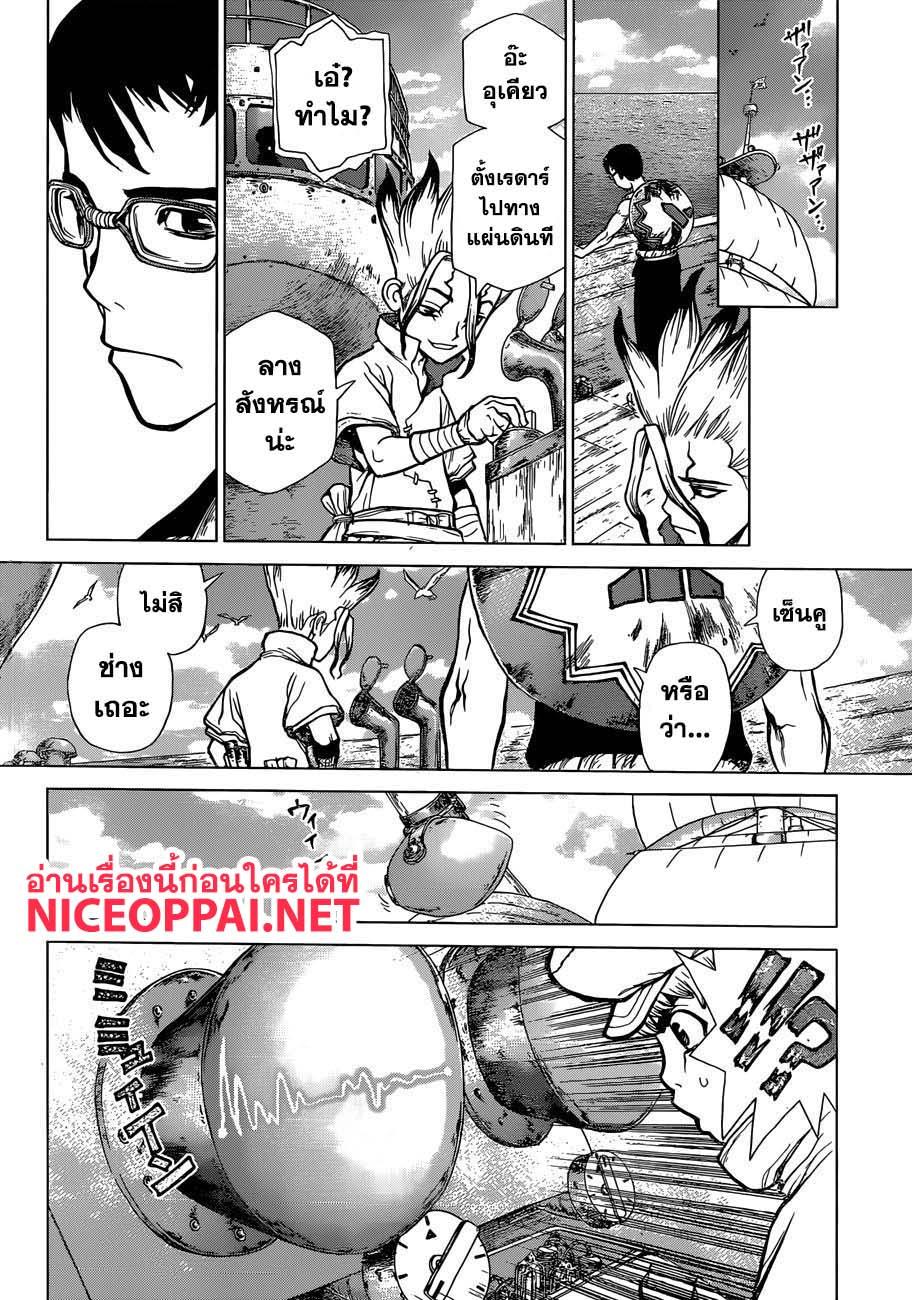 Manga-lc-com อ่านมังงะ อ่านการ์ตูน ออนไลน์ ฟรี Dr.Stone ตอนที่ 1 2 3 4 5 6 7 8 9 10 11 12 13 14 ฟรี ไม่มีโฆษณา Manga-lc - อ่าน มังงะ อ่าน การ์ตูน ออนไลน์ อ่านมังงะ ฟรี