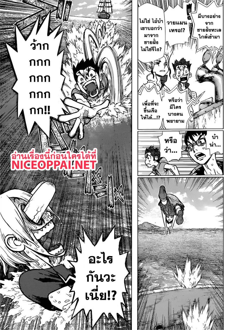 Manga-lc-com อ่านมังงะ อ่านการ์ตูน ออนไลน์ ฟรี Dr.Stone ตอนที่ 1 2 3 4 5 6 7 8 9 10 11 12 13 14 ฟรี ไม่มีโฆษณา Manga-lc - อ่าน มังงะ อ่าน การ์ตูน ออนไลน์ อ่านมังงะ ฟรี