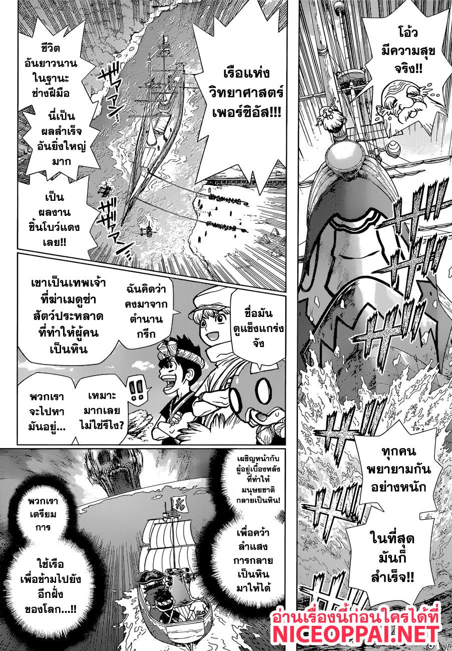 Manga-lc-com อ่านมังงะ อ่านการ์ตูน ออนไลน์ ฟรี Dr.Stone ตอนที่ 1 2 3 4 5 6 7 8 9 10 11 12 13 14 ฟรี ไม่มีโฆษณา Manga-lc - อ่าน มังงะ อ่าน การ์ตูน ออนไลน์ อ่านมังงะ ฟรี