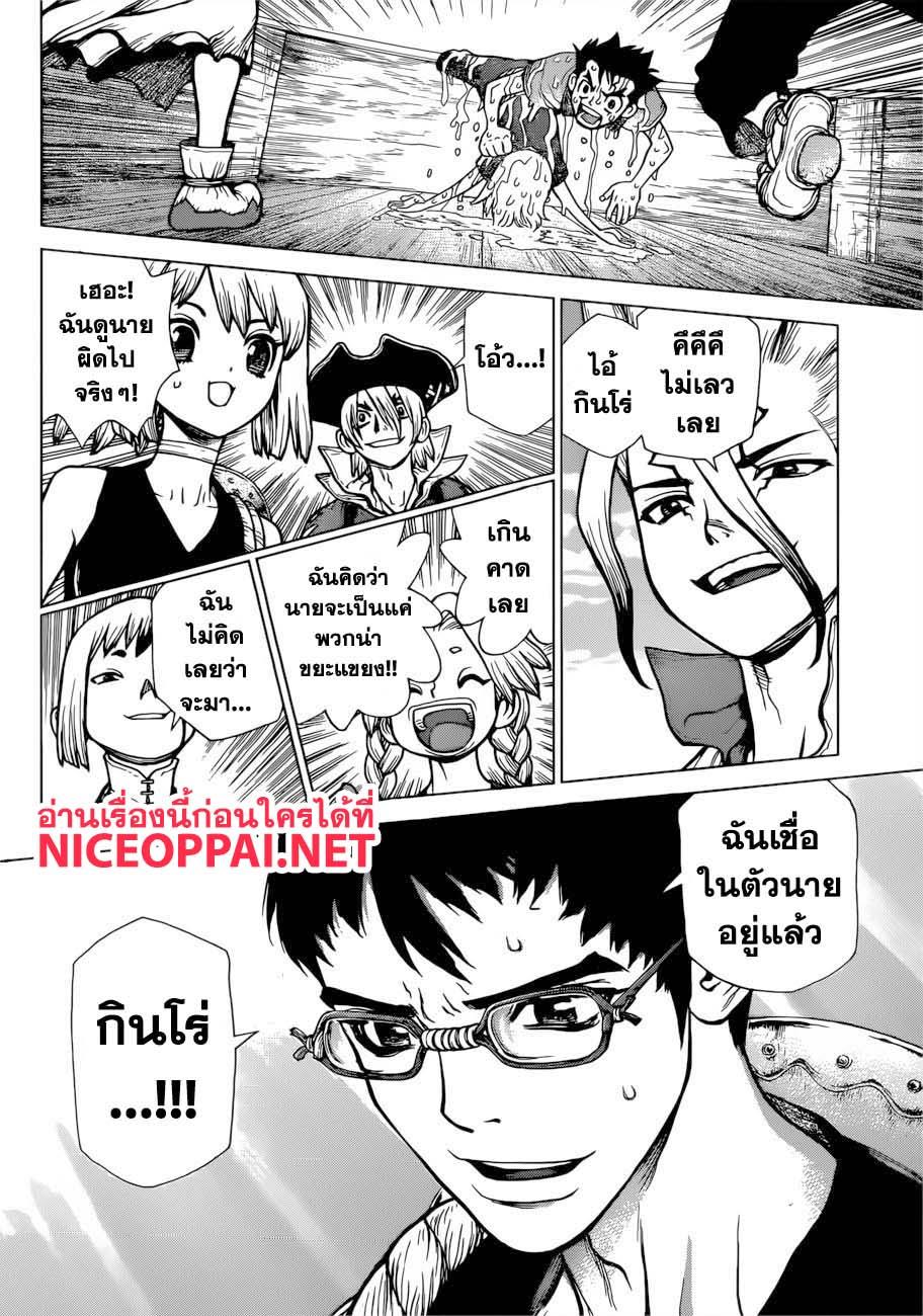 Manga-lc-com อ่านมังงะ อ่านการ์ตูน ออนไลน์ ฟรี Dr.Stone ตอนที่ 1 2 3 4 5 6 7 8 9 10 11 12 13 14 ฟรี ไม่มีโฆษณา Manga-lc - อ่าน มังงะ อ่าน การ์ตูน ออนไลน์ อ่านมังงะ ฟรี