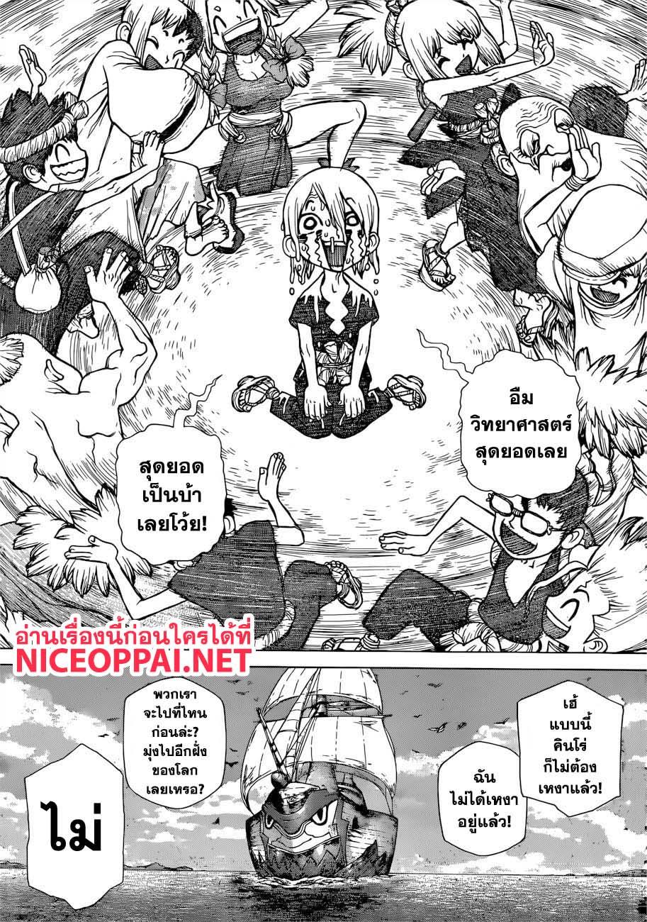 Manga-lc-com อ่านมังงะ อ่านการ์ตูน ออนไลน์ ฟรี Dr.Stone ตอนที่ 1 2 3 4 5 6 7 8 9 10 11 12 13 14 ฟรี ไม่มีโฆษณา Manga-lc - อ่าน มังงะ อ่าน การ์ตูน ออนไลน์ อ่านมังงะ ฟรี