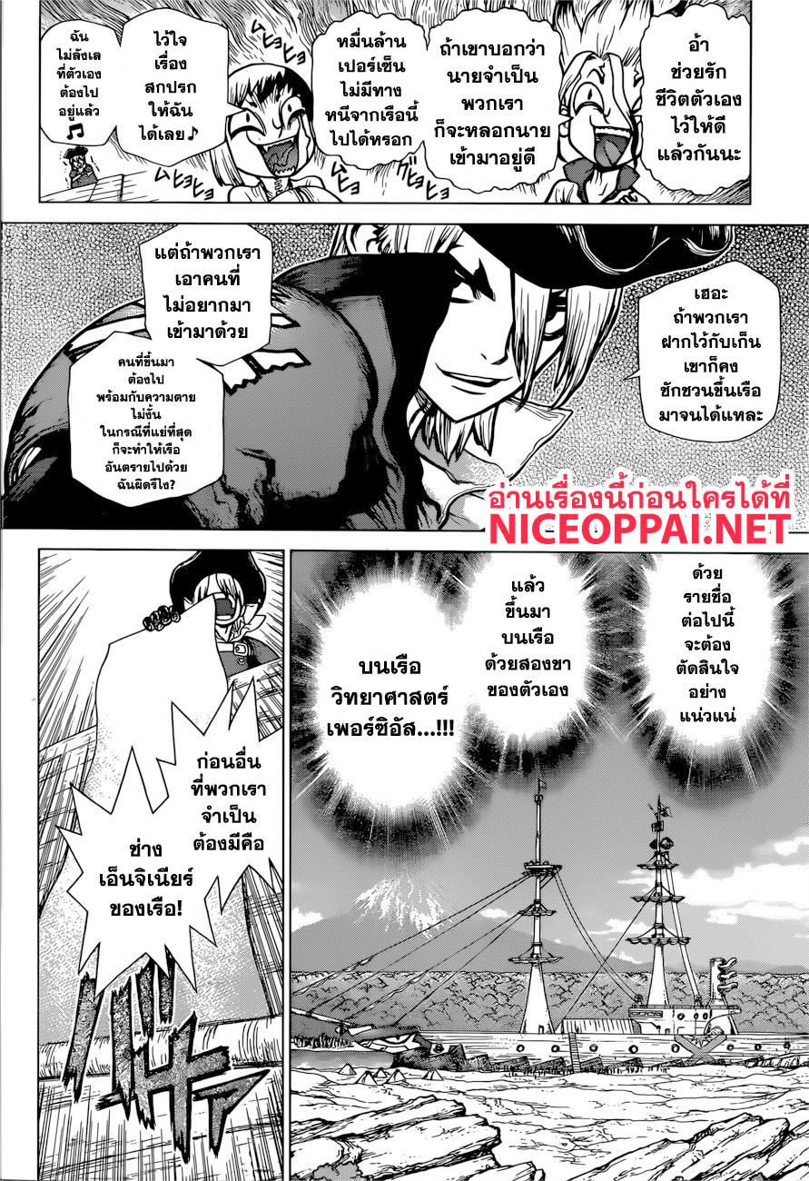 Manga-lc-com อ่านมังงะ อ่านการ์ตูน ออนไลน์ ฟรี Dr.Stone ตอนที่ 1 2 3 4 5 6 7 8 9 10 11 12 13 14 ฟรี ไม่มีโฆษณา Manga-lc - อ่าน มังงะ อ่าน การ์ตูน ออนไลน์ อ่านมังงะ ฟรี