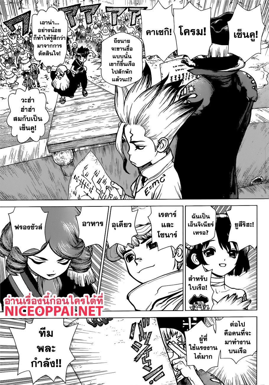 Manga-lc-com อ่านมังงะ อ่านการ์ตูน ออนไลน์ ฟรี Dr.Stone ตอนที่ 1 2 3 4 5 6 7 8 9 10 11 12 13 14 ฟรี ไม่มีโฆษณา Manga-lc - อ่าน มังงะ อ่าน การ์ตูน ออนไลน์ อ่านมังงะ ฟรี