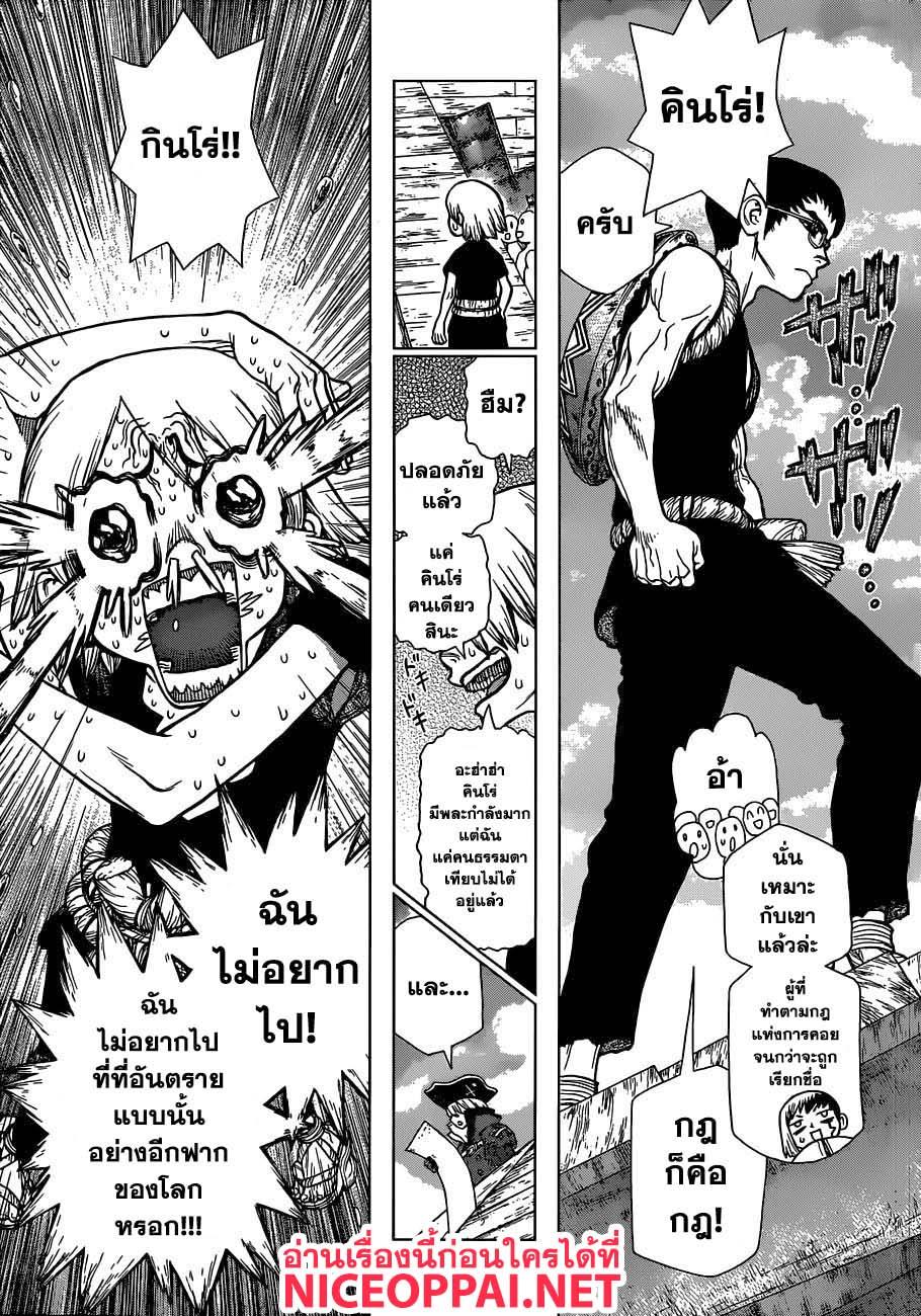 Manga-lc-com อ่านมังงะ อ่านการ์ตูน ออนไลน์ ฟรี Dr.Stone ตอนที่ 1 2 3 4 5 6 7 8 9 10 11 12 13 14 ฟรี ไม่มีโฆษณา Manga-lc - อ่าน มังงะ อ่าน การ์ตูน ออนไลน์ อ่านมังงะ ฟรี