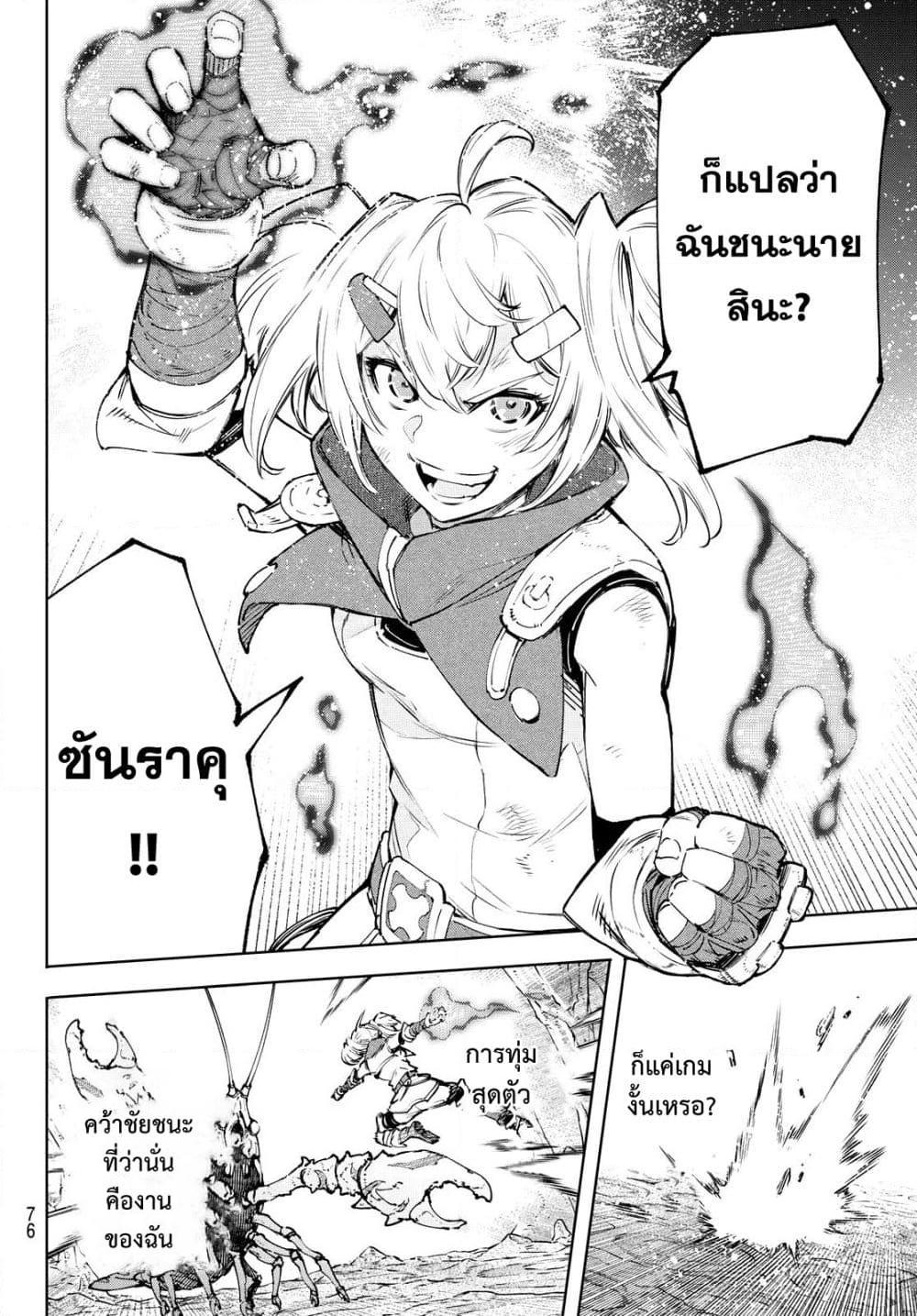 Manga-lc-com อ่านมังงะ อ่านการ์ตูน ออนไลน์ ฟรี Shangri-La Frontier ตอนที่ 1 2 3 4 5 6 7 8 9 10 11 12 13 14 ฟรี ไม่มีโฆษณา Manga-lc - อ่าน มังงะ อ่าน การ์ตูน ออนไลน์ อ่านมังงะ ฟรี
