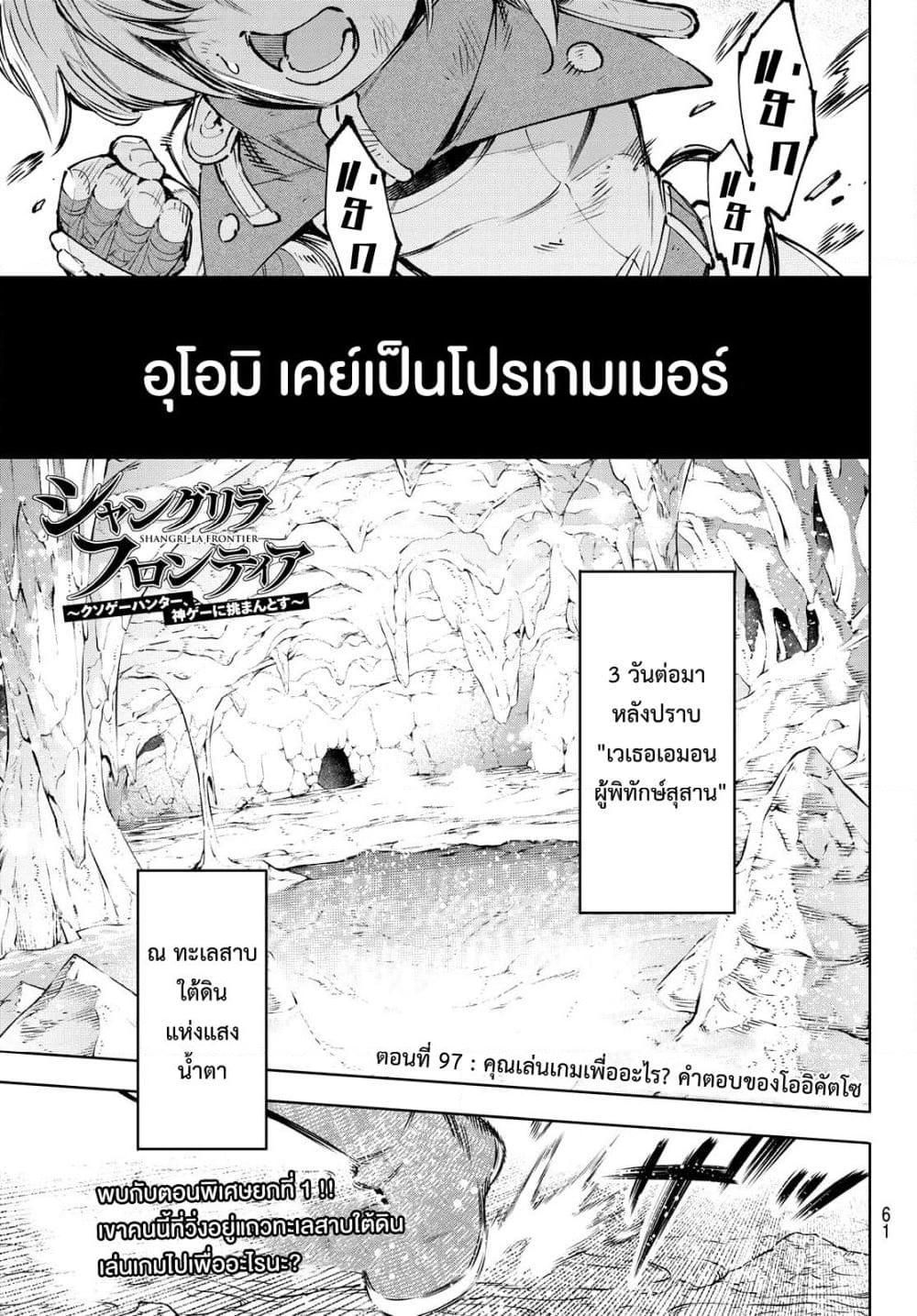 Manga-lc-com อ่านมังงะ อ่านการ์ตูน ออนไลน์ ฟรี Shangri-La Frontier ตอนที่ 1 2 3 4 5 6 7 8 9 10 11 12 13 14 ฟรี ไม่มีโฆษณา Manga-lc - อ่าน มังงะ อ่าน การ์ตูน ออนไลน์ อ่านมังงะ ฟรี