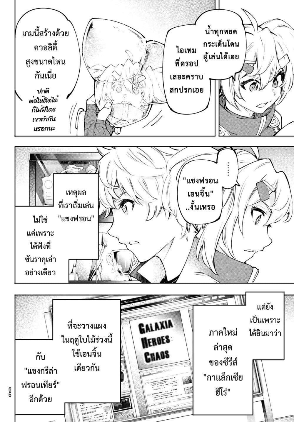 Manga-lc-com อ่านมังงะ อ่านการ์ตูน ออนไลน์ ฟรี Shangri-La Frontier ตอนที่ 1 2 3 4 5 6 7 8 9 10 11 12 13 14 ฟรี ไม่มีโฆษณา Manga-lc - อ่าน มังงะ อ่าน การ์ตูน ออนไลน์ อ่านมังงะ ฟรี