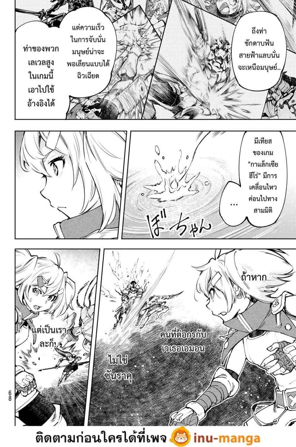 Manga-lc-com อ่านมังงะ อ่านการ์ตูน ออนไลน์ ฟรี Shangri-La Frontier ตอนที่ 1 2 3 4 5 6 7 8 9 10 11 12 13 14 ฟรี ไม่มีโฆษณา Manga-lc - อ่าน มังงะ อ่าน การ์ตูน ออนไลน์ อ่านมังงะ ฟรี