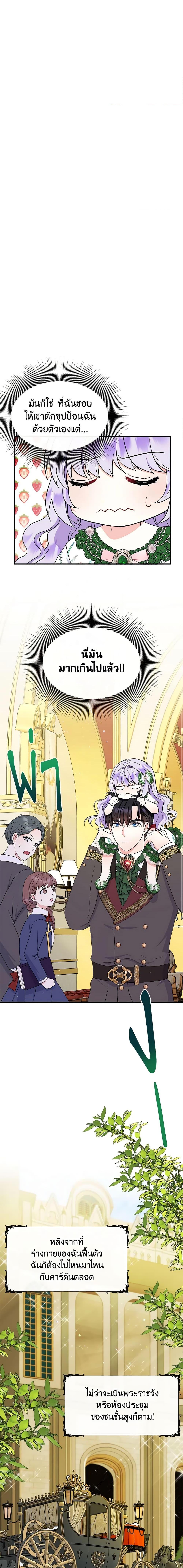 Manga-lc-com อ่านมังงะ อ่านการ์ตูน ออนไลน์ ฟรี I’m the Main Character’s Child ตอนที่ 1 2 3 4 5 6 7 8 9 10 11 12 13 14 ฟรี ไม่มีโฆษณา Manga-lc - อ่าน มังงะ อ่าน การ์ตูน ออนไลน์ อ่านมังงะ ฟรี