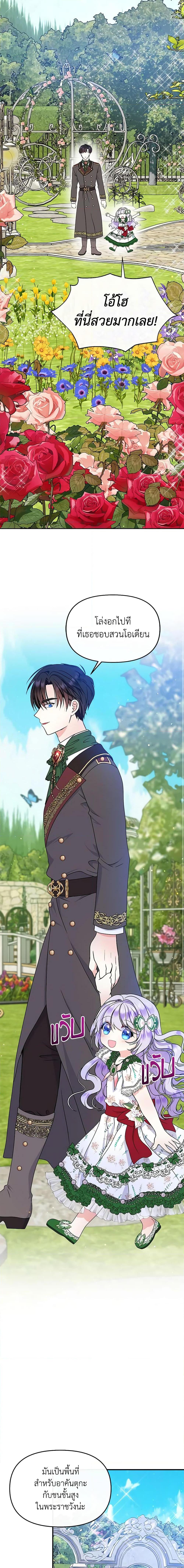 Manga-lc-com อ่านมังงะ อ่านการ์ตูน ออนไลน์ ฟรี I’m the Main Character’s Child ตอนที่ 1 2 3 4 5 6 7 8 9 10 11 12 13 14 ฟรี ไม่มีโฆษณา Manga-lc - อ่าน มังงะ อ่าน การ์ตูน ออนไลน์ อ่านมังงะ ฟรี