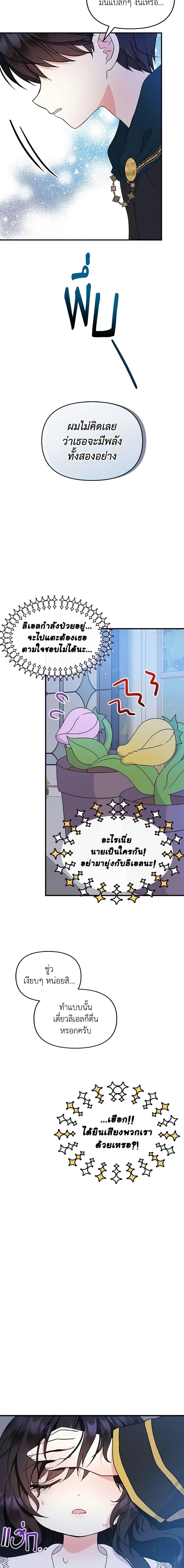 Manga-lc-com อ่านมังงะ อ่านการ์ตูน ออนไลน์ ฟรี I’m the Main Character’s Child ตอนที่ 1 2 3 4 5 6 7 8 9 10 11 12 13 14 ฟรี ไม่มีโฆษณา Manga-lc - อ่าน มังงะ อ่าน การ์ตูน ออนไลน์ อ่านมังงะ ฟรี