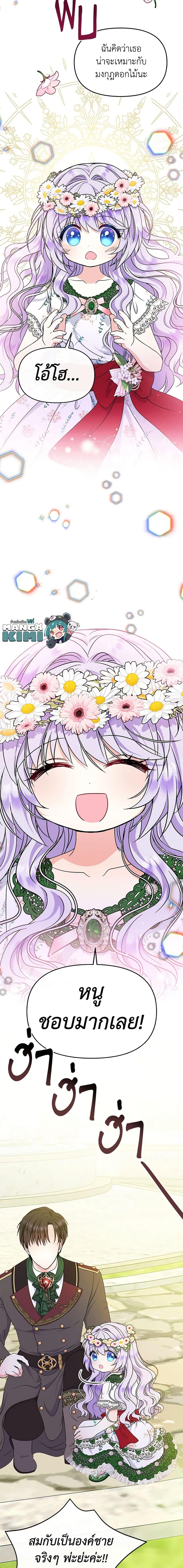 Manga-lc-com อ่านมังงะ อ่านการ์ตูน ออนไลน์ ฟรี I’m the Main Character’s Child ตอนที่ 1 2 3 4 5 6 7 8 9 10 11 12 13 14 ฟรี ไม่มีโฆษณา Manga-lc - อ่าน มังงะ อ่าน การ์ตูน ออนไลน์ อ่านมังงะ ฟรี