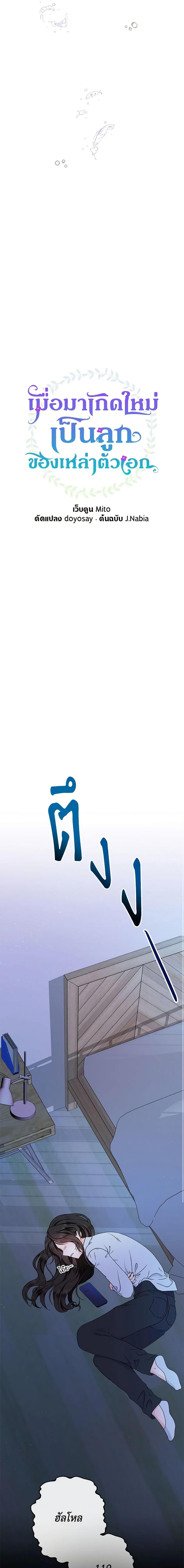 Manga-lc-com อ่านมังงะ อ่านการ์ตูน ออนไลน์ ฟรี I’m the Main Character’s Child ตอนที่ 1 2 3 4 5 6 7 8 9 10 11 12 13 14 ฟรี ไม่มีโฆษณา Manga-lc - อ่าน มังงะ อ่าน การ์ตูน ออนไลน์ อ่านมังงะ ฟรี