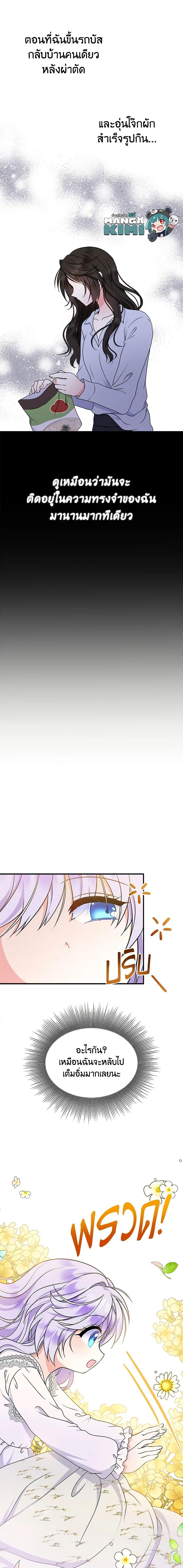 Manga-lc-com อ่านมังงะ อ่านการ์ตูน ออนไลน์ ฟรี I’m the Main Character’s Child ตอนที่ 1 2 3 4 5 6 7 8 9 10 11 12 13 14 ฟรี ไม่มีโฆษณา Manga-lc - อ่าน มังงะ อ่าน การ์ตูน ออนไลน์ อ่านมังงะ ฟรี