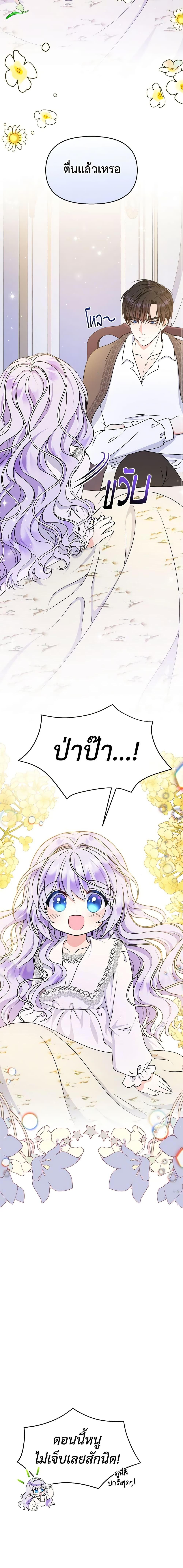 Manga-lc-com อ่านมังงะ อ่านการ์ตูน ออนไลน์ ฟรี I’m the Main Character’s Child ตอนที่ 1 2 3 4 5 6 7 8 9 10 11 12 13 14 ฟรี ไม่มีโฆษณา Manga-lc - อ่าน มังงะ อ่าน การ์ตูน ออนไลน์ อ่านมังงะ ฟรี