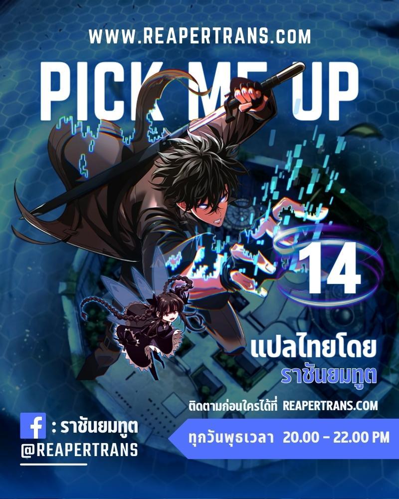 Manga-lc-com อ่านมังงะ อ่านการ์ตูน ออนไลน์ ฟรี Pick Me Up, Infinite Gacha ตอนที่ 1 2 3 4 5 6 7 8 9 10 11 12 13 14 ฟรี ไม่มีโฆษณา Manga-lc - อ่าน มังงะ อ่าน การ์ตูน ออนไลน์ อ่านมังงะ ฟรี