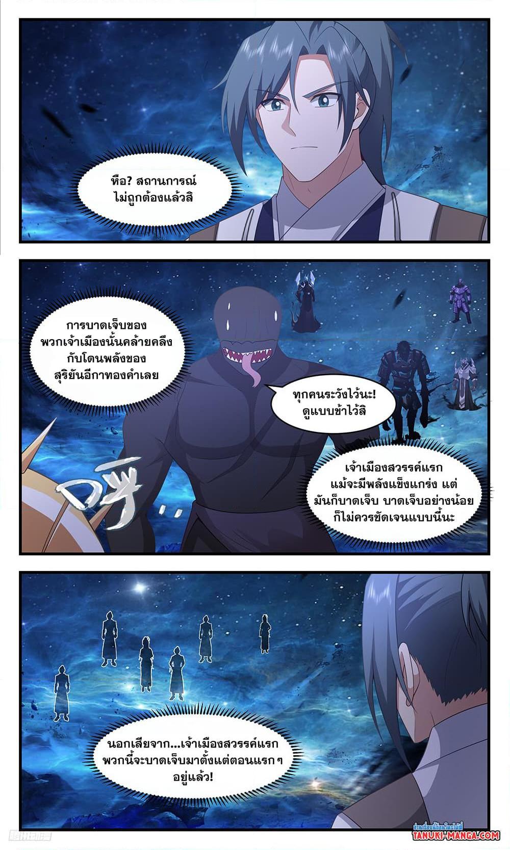 Manga-lc-com อ่านมังงะ อ่านการ์ตูน ออนไลน์ ฟรี Martial Peak เทพยุทธ์เหนือโลก ตอนที่ 1 2 3 4 5 6 7 8 9 10 11 12 13 14 ฟรี ไม่มีโฆษณา Manga-lc - อ่าน มังงะ อ่าน การ์ตูน ออนไลน์ อ่านมังงะ ฟรี