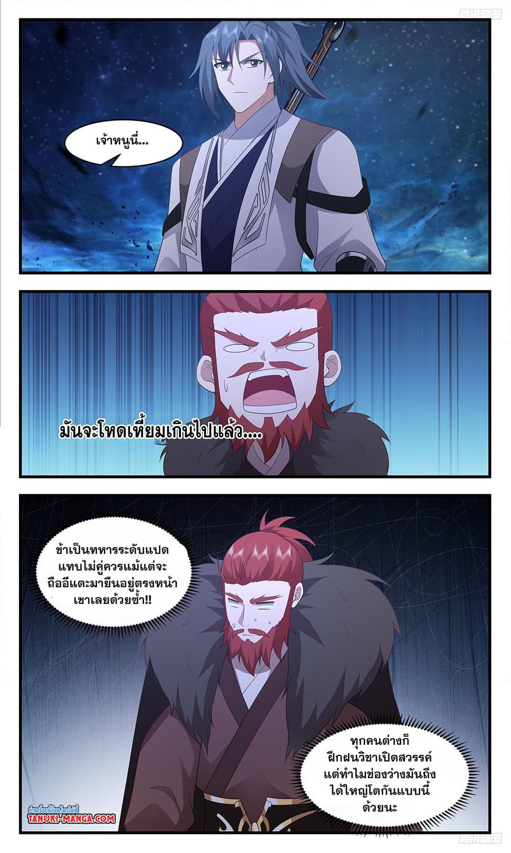 Manga-lc-com อ่านมังงะ อ่านการ์ตูน ออนไลน์ ฟรี Martial Peak เทพยุทธ์เหนือโลก ตอนที่ 1 2 3 4 5 6 7 8 9 10 11 12 13 14 ฟรี ไม่มีโฆษณา Manga-lc - อ่าน มังงะ อ่าน การ์ตูน ออนไลน์ อ่านมังงะ ฟรี