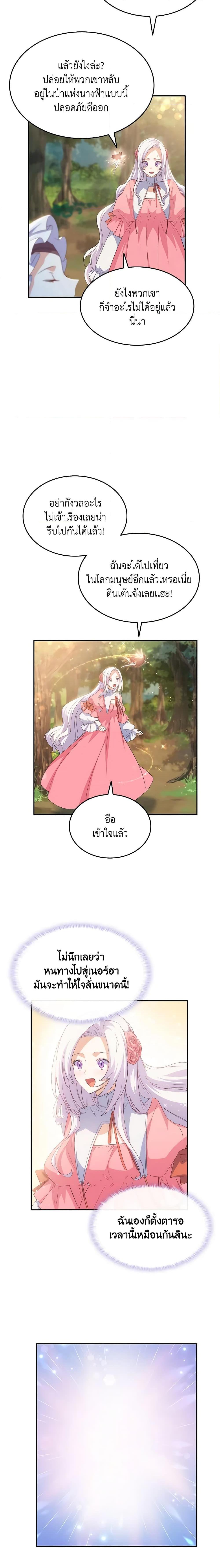 Manga-lc-com อ่านมังงะ อ่านการ์ตูน ออนไลน์ ฟรี I Tried To Persuade My Brother And He Entrusted The Male Lead To Me ตอนที่ 1 2 3 4 5 6 7 8 9 10 11 12 13 14 ฟรี ไม่มีโฆษณา Manga-lc - อ่าน มังงะ อ่าน การ์ตูน ออนไลน์ อ่านมังงะ ฟรี