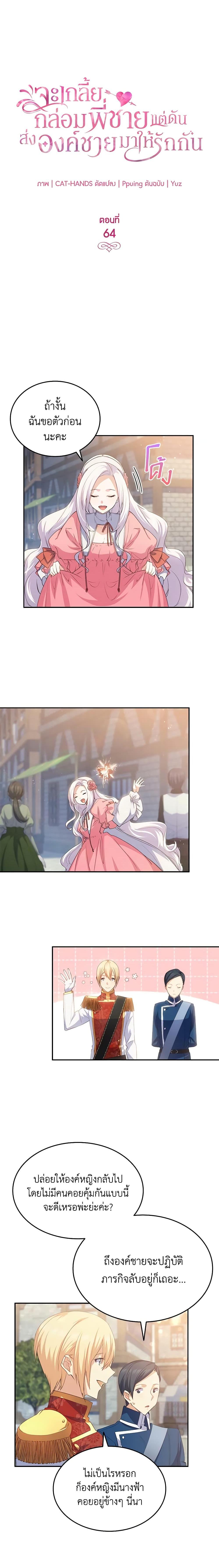 Manga-lc-com อ่านมังงะ อ่านการ์ตูน ออนไลน์ ฟรี I Tried To Persuade My Brother And He Entrusted The Male Lead To Me ตอนที่ 1 2 3 4 5 6 7 8 9 10 11 12 13 14 ฟรี ไม่มีโฆษณา Manga-lc - อ่าน มังงะ อ่าน การ์ตูน ออนไลน์ อ่านมังงะ ฟรี