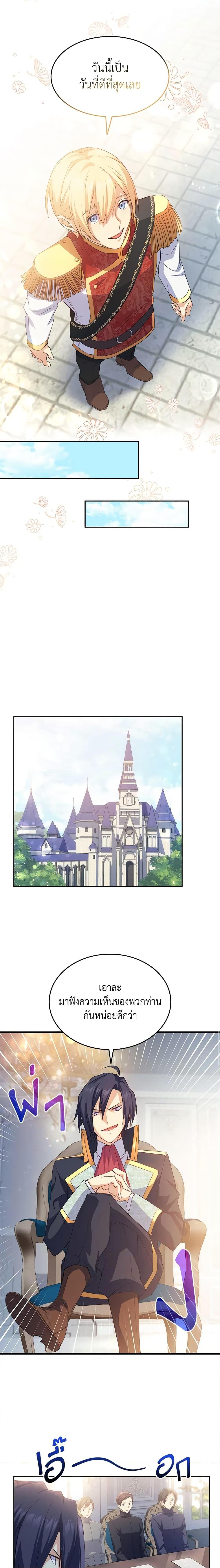 Manga-lc-com อ่านมังงะ อ่านการ์ตูน ออนไลน์ ฟรี I Tried To Persuade My Brother And He Entrusted The Male Lead To Me ตอนที่ 1 2 3 4 5 6 7 8 9 10 11 12 13 14 ฟรี ไม่มีโฆษณา Manga-lc - อ่าน มังงะ อ่าน การ์ตูน ออนไลน์ อ่านมังงะ ฟรี