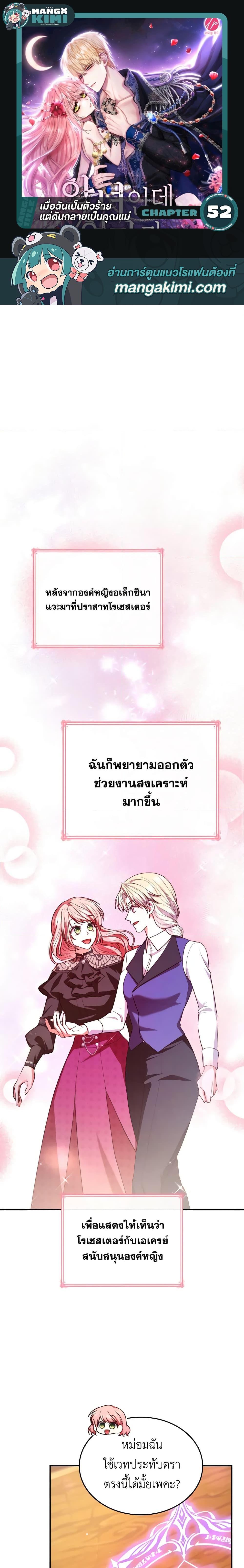 Manga-lc-com อ่านมังงะ อ่านการ์ตูน ออนไลน์ ฟรี I’m a Villainess But I Became a Mother ตอนที่ 1 2 3 4 5 6 7 8 9 10 11 12 13 14 ฟรี ไม่มีโฆษณา Manga-lc - อ่าน มังงะ อ่าน การ์ตูน ออนไลน์ อ่านมังงะ ฟรี