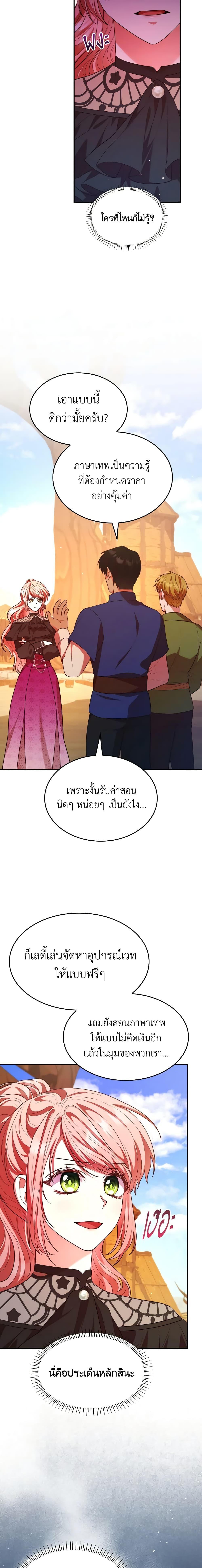 Manga-lc-com อ่านมังงะ อ่านการ์ตูน ออนไลน์ ฟรี I’m a Villainess But I Became a Mother ตอนที่ 1 2 3 4 5 6 7 8 9 10 11 12 13 14 ฟรี ไม่มีโฆษณา Manga-lc - อ่าน มังงะ อ่าน การ์ตูน ออนไลน์ อ่านมังงะ ฟรี