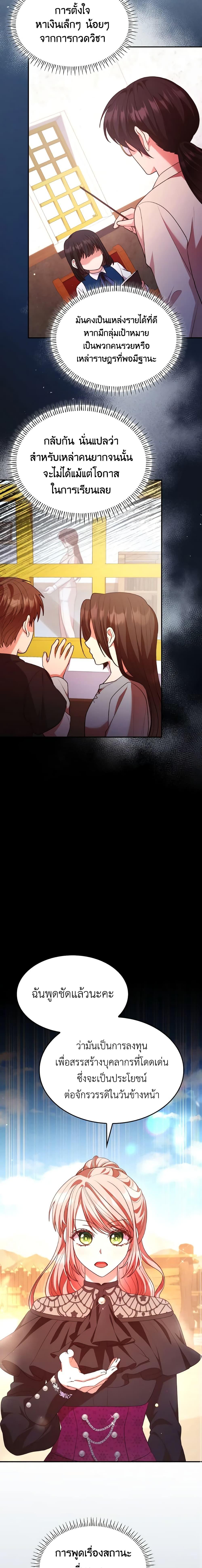 Manga-lc-com อ่านมังงะ อ่านการ์ตูน ออนไลน์ ฟรี I’m a Villainess But I Became a Mother ตอนที่ 1 2 3 4 5 6 7 8 9 10 11 12 13 14 ฟรี ไม่มีโฆษณา Manga-lc - อ่าน มังงะ อ่าน การ์ตูน ออนไลน์ อ่านมังงะ ฟรี