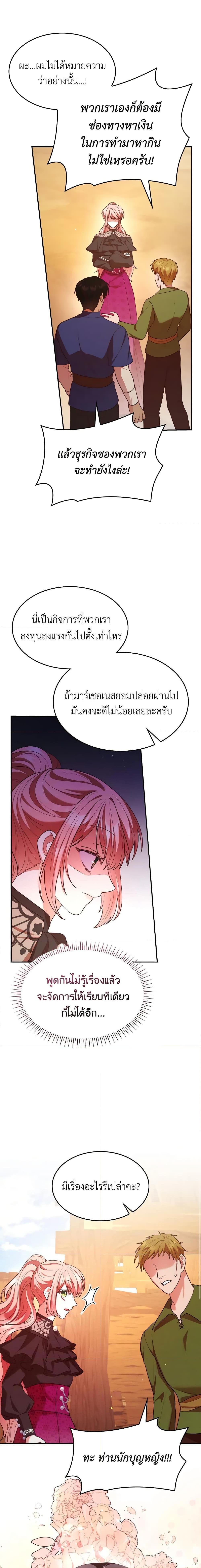 Manga-lc-com อ่านมังงะ อ่านการ์ตูน ออนไลน์ ฟรี I’m a Villainess But I Became a Mother ตอนที่ 1 2 3 4 5 6 7 8 9 10 11 12 13 14 ฟรี ไม่มีโฆษณา Manga-lc - อ่าน มังงะ อ่าน การ์ตูน ออนไลน์ อ่านมังงะ ฟรี