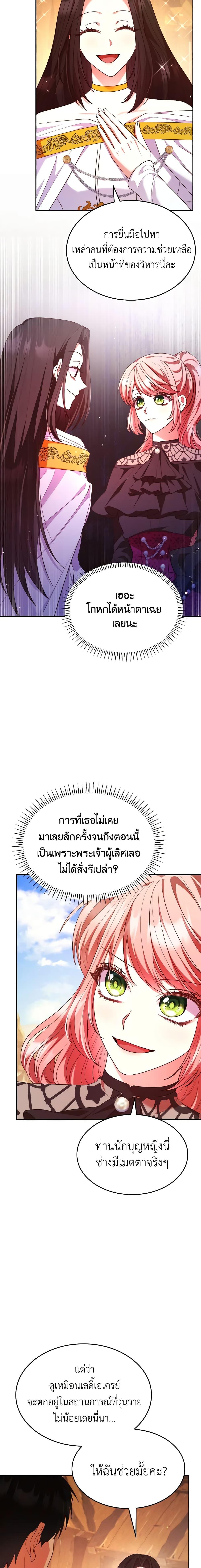 Manga-lc-com อ่านมังงะ อ่านการ์ตูน ออนไลน์ ฟรี I’m a Villainess But I Became a Mother ตอนที่ 1 2 3 4 5 6 7 8 9 10 11 12 13 14 ฟรี ไม่มีโฆษณา Manga-lc - อ่าน มังงะ อ่าน การ์ตูน ออนไลน์ อ่านมังงะ ฟรี