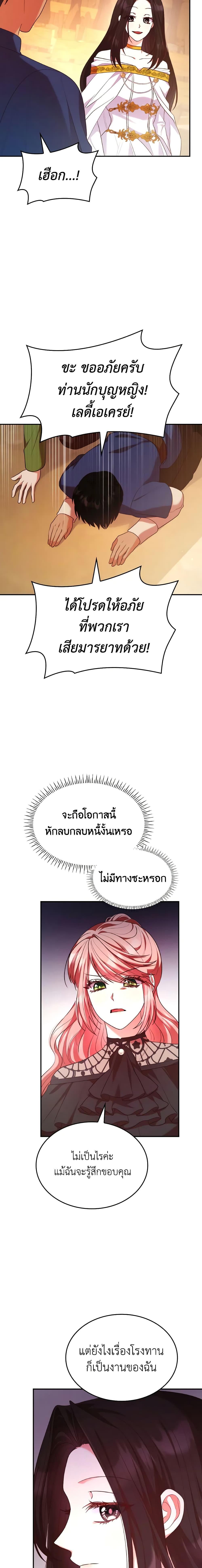 Manga-lc-com อ่านมังงะ อ่านการ์ตูน ออนไลน์ ฟรี I’m a Villainess But I Became a Mother ตอนที่ 1 2 3 4 5 6 7 8 9 10 11 12 13 14 ฟรี ไม่มีโฆษณา Manga-lc - อ่าน มังงะ อ่าน การ์ตูน ออนไลน์ อ่านมังงะ ฟรี