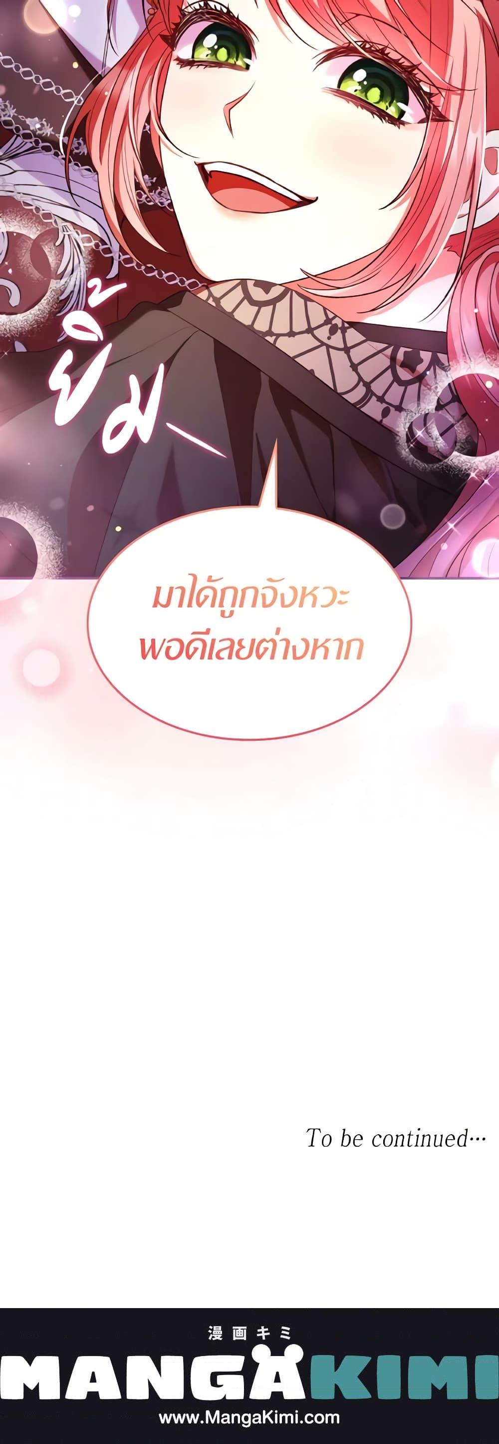 Manga-lc-com อ่านมังงะ อ่านการ์ตูน ออนไลน์ ฟรี I’m a Villainess But I Became a Mother ตอนที่ 1 2 3 4 5 6 7 8 9 10 11 12 13 14 ฟรี ไม่มีโฆษณา Manga-lc - อ่าน มังงะ อ่าน การ์ตูน ออนไลน์ อ่านมังงะ ฟรี