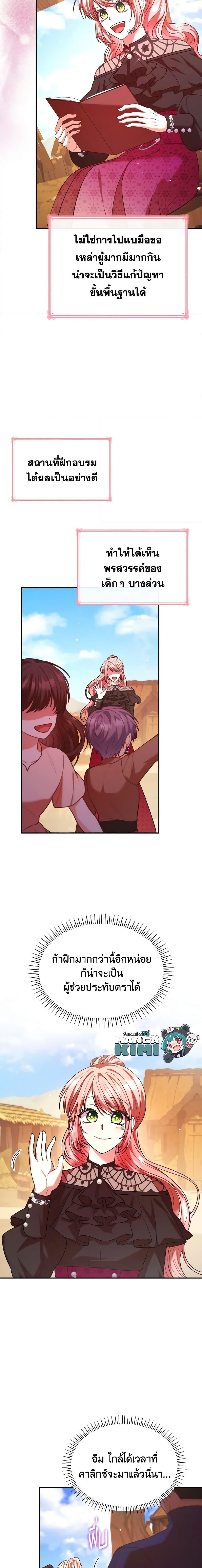 Manga-lc-com อ่านมังงะ อ่านการ์ตูน ออนไลน์ ฟรี I’m a Villainess But I Became a Mother ตอนที่ 1 2 3 4 5 6 7 8 9 10 11 12 13 14 ฟรี ไม่มีโฆษณา Manga-lc - อ่าน มังงะ อ่าน การ์ตูน ออนไลน์ อ่านมังงะ ฟรี